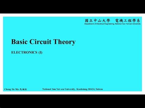 電子學課本pdf|eAC20110